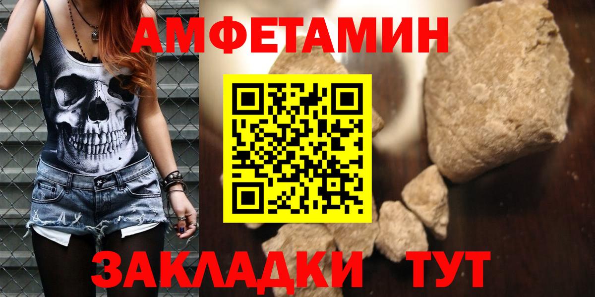 Amphetamine 98% Наро-Фоминск