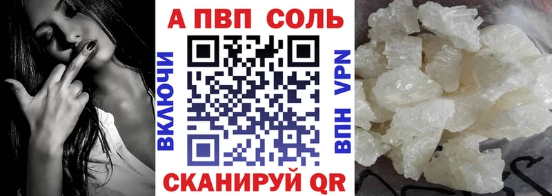 APVP VHQ  Наро-Фоминск 