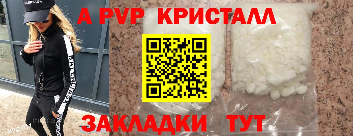 APVP VHQ Наро-Фоминск