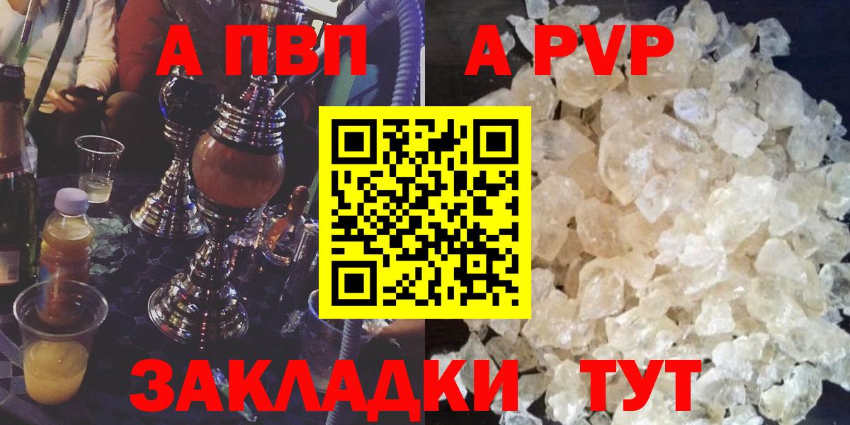 Alfa_PVP Соль  Alfa_PVP  A PVP мука  Наро-Фоминск  хочу наркоту  Alfa_PVP крисы CK  Вход с VPN 