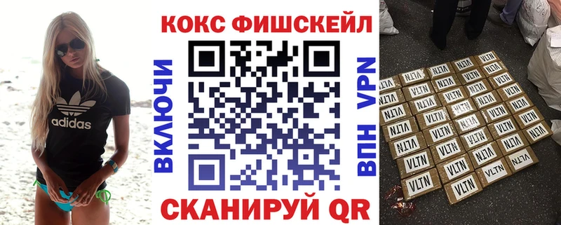 kraken сайт  где можно купить   Наро-Фоминск  КОКАИН Fish Scale 