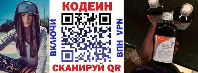 Кодеин напиток Lean (лин)  нарко площадка какой сайт  Наро-Фоминск  наркотики 