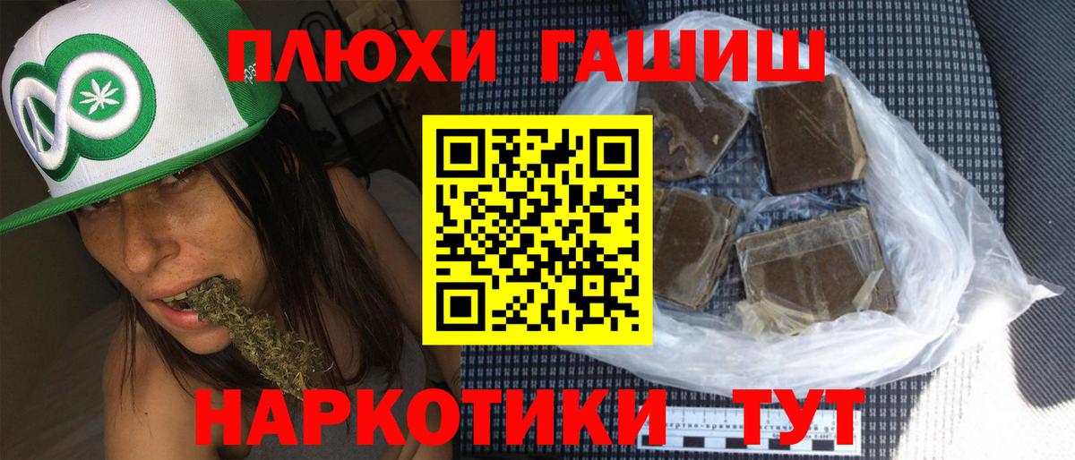 ГАШ AMNESIA HAZE  Вход с VPN  Гашиш Ice-O-Lator  ГАШИШ  Наро-Фоминск 