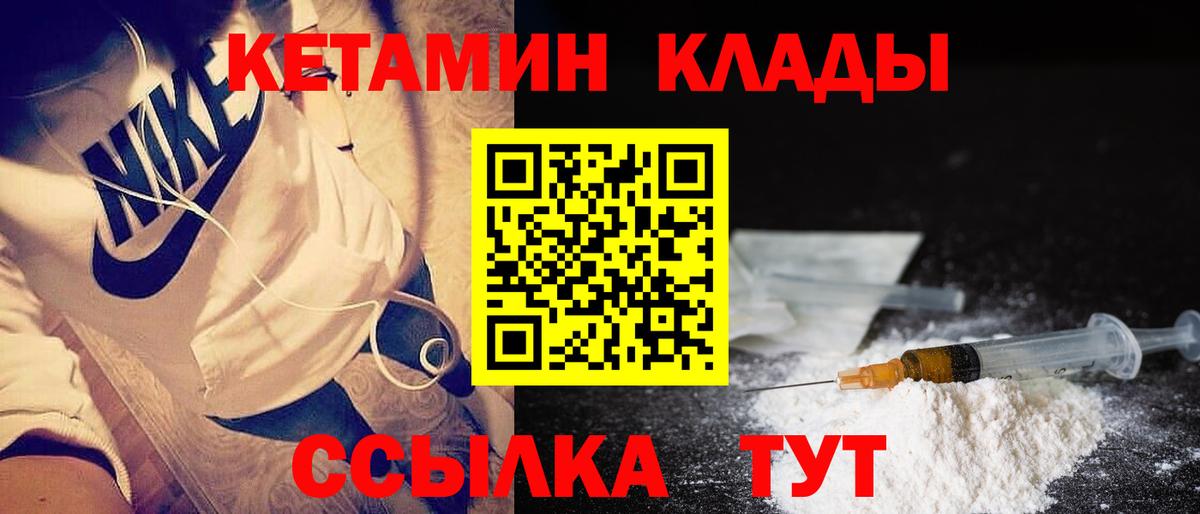 Кетамин VHQ  Вход с VPN  Наро-Фоминск 
