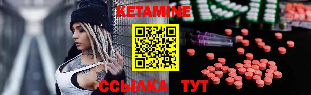 Кетамин VHQ Наро-Фоминск
