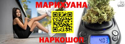 марихуана Партизанск