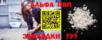 альфа пвп Пенза