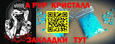 альфа пвп Пенза