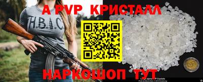 альфа пвп Пенза