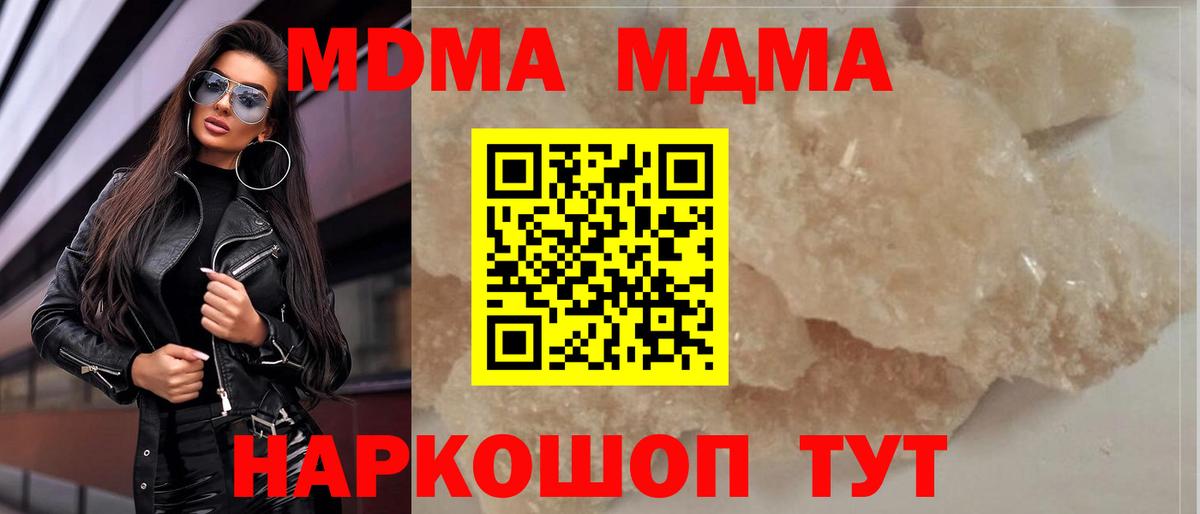 MDMA молли  Вход с VPN  Наро-Фоминск  МДМА VHQ 
