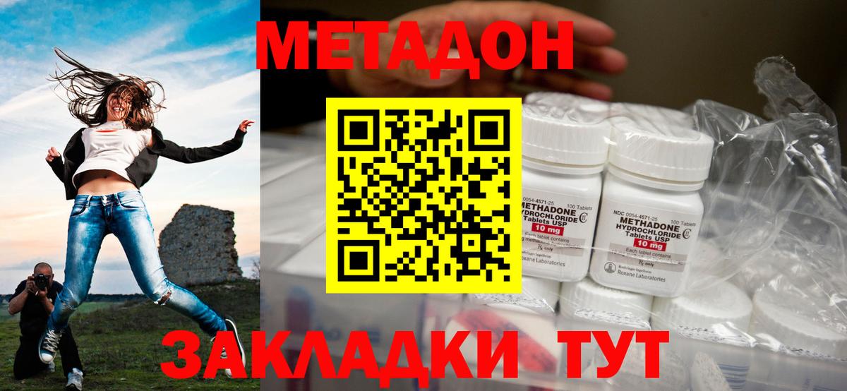 OMG зеркало  Метадон белоснежный  Вход с VPN  Наро-Фоминск 