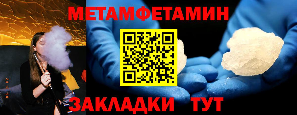 МЕТАМФЕТАМИН пудра Наро-Фоминск