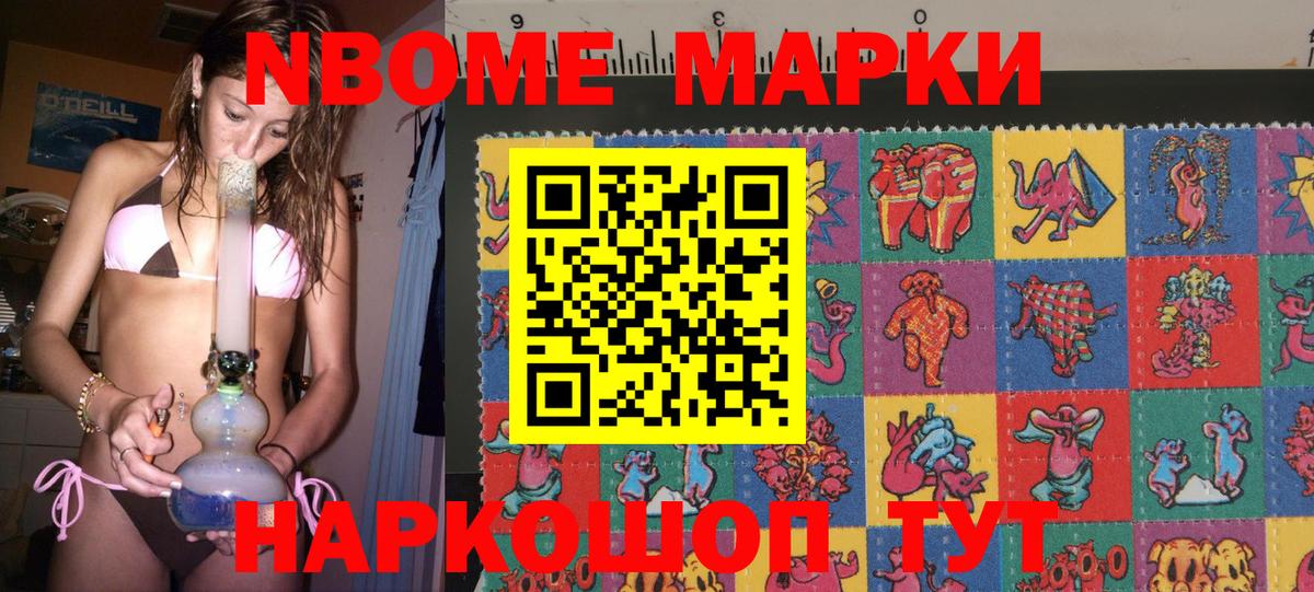 Марки 25I-NBOMe 1,5мг  сколько стоит  Марки 25I-NBOMe 1,5мг  Наро-Фоминск  Вход с VPN 