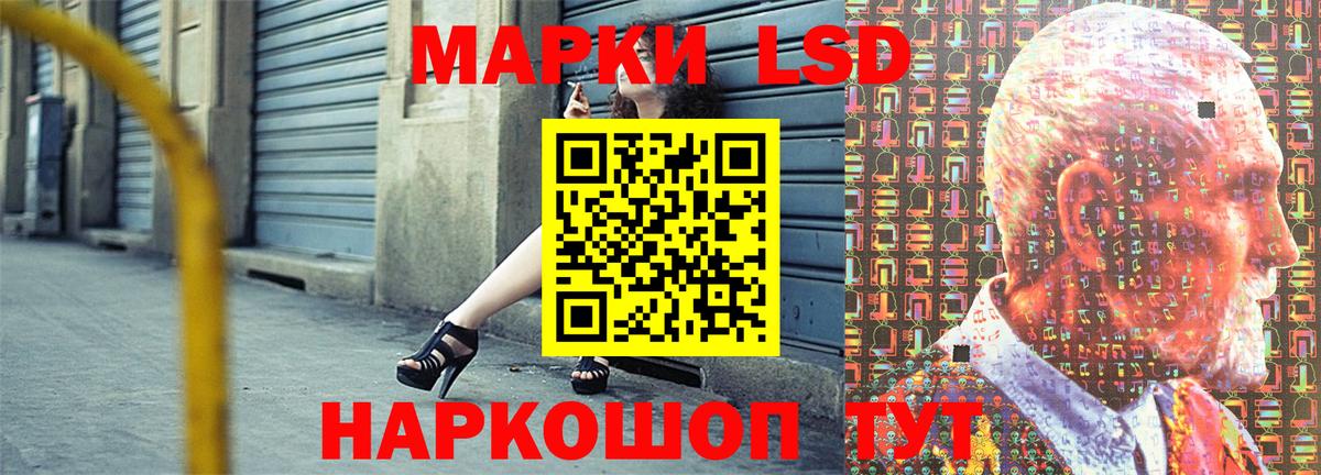 Наркотические марки 1,5мг Наро-Фоминск