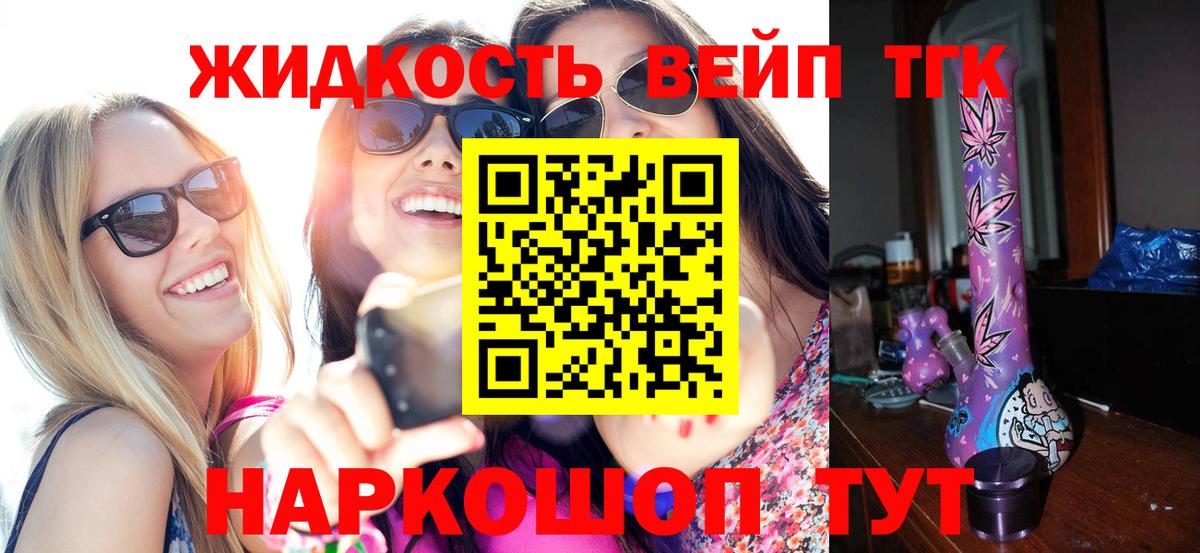 Дистиллят ТГК гашишное масло Наро-Фоминск