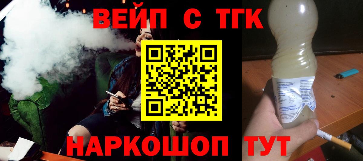 Дистиллят ТГК THC oil  Вход с VPN  что такое наркотик  Дистиллят ТГК вейп с тгк  Наро-Фоминск 