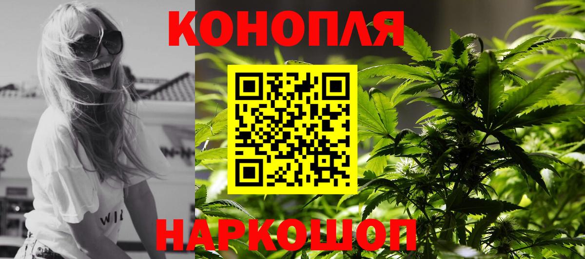 Каннабис SATIVA & INDICA Наро-Фоминск